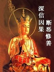 pic for Ksitigarbha Bodhisattva